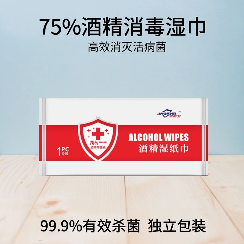 酒精消毒湿巾怎么选?这些标准要知道
